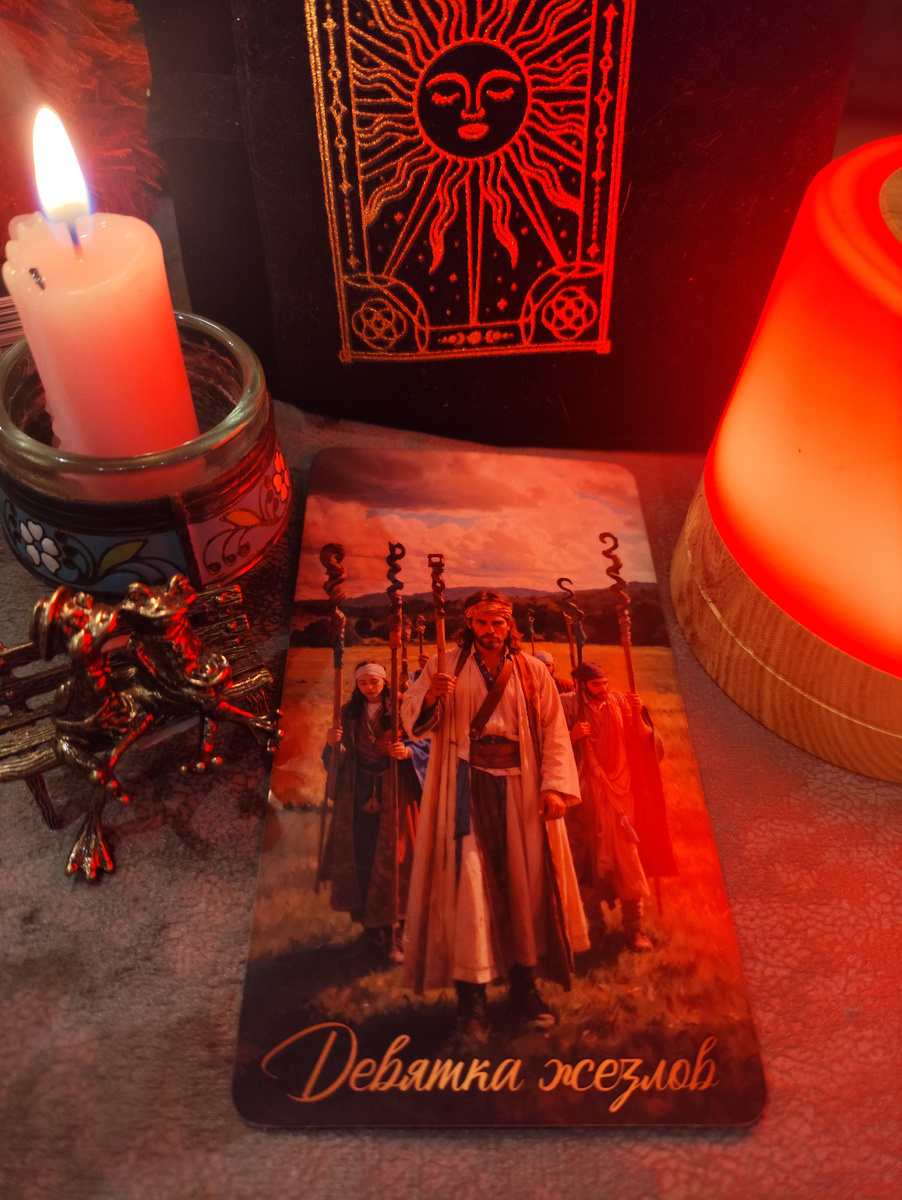 Напряженное ожидание, незавершенная ситуация. Достижение цели несмотря на преграды