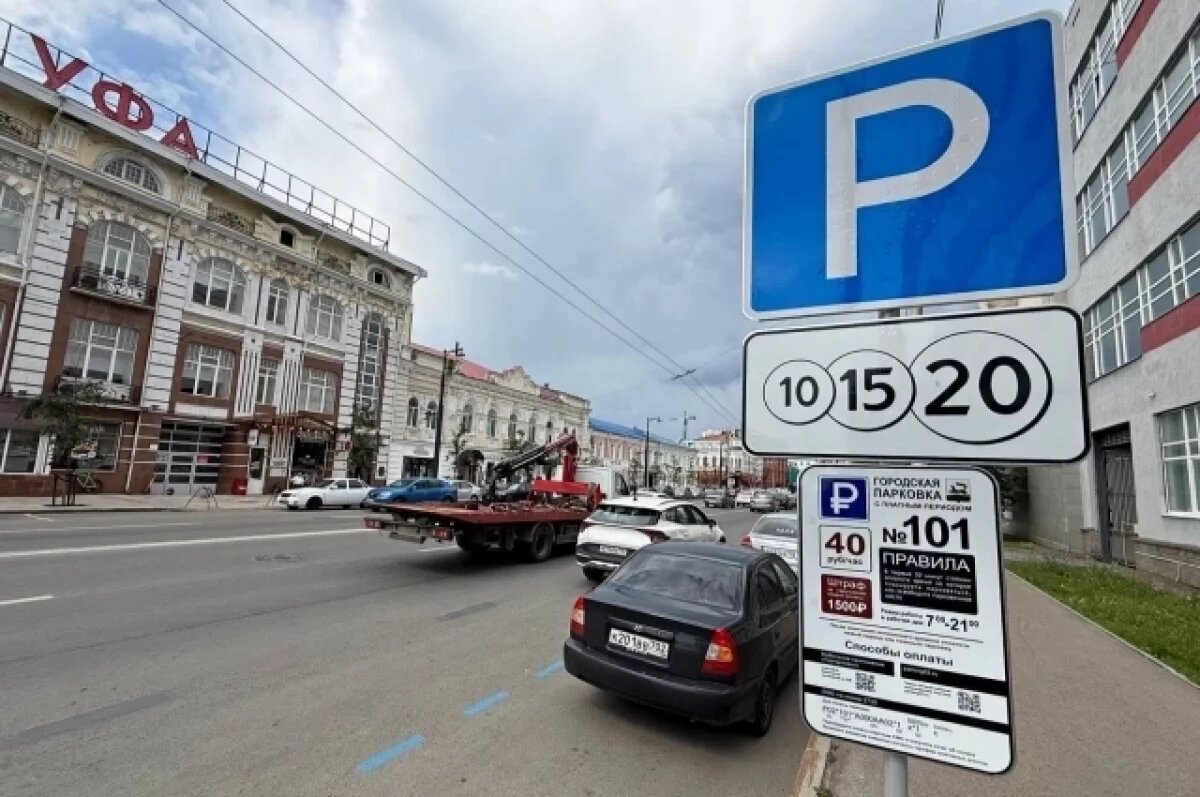    В Уфе с 15 мая появятся более 3 тысяч новых платных парковочных мест