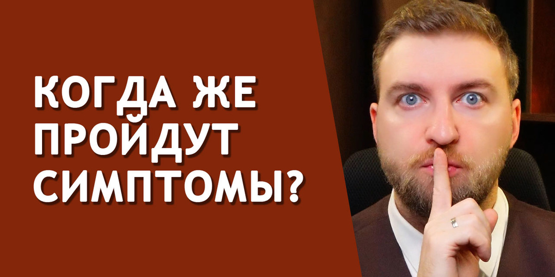 Тревога за здоровье, симптомы в теле, как от этого избавиться?