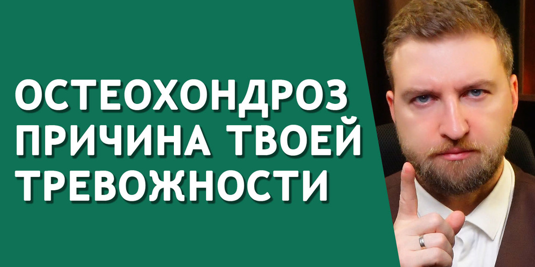 Как он расшатывает нервную систему и делает тебя тревожным