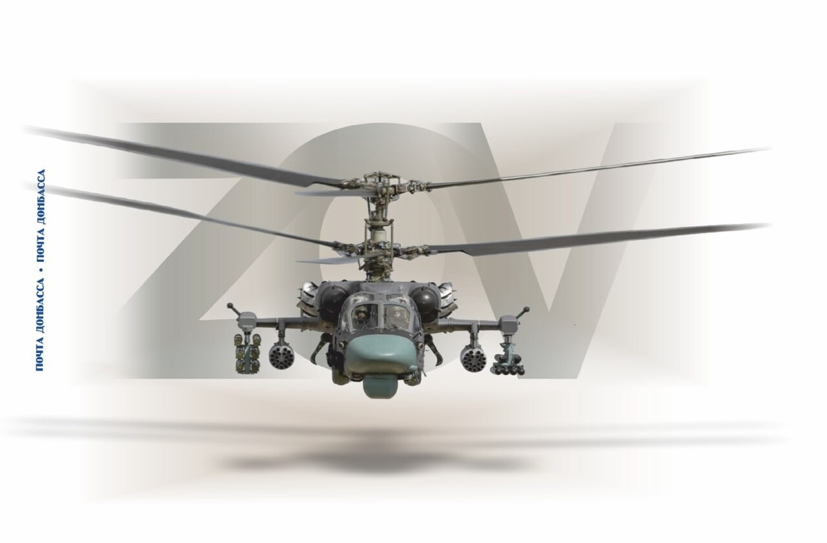    Иллюстрация: Официальный ТГ-канал «Почты Донбасса»