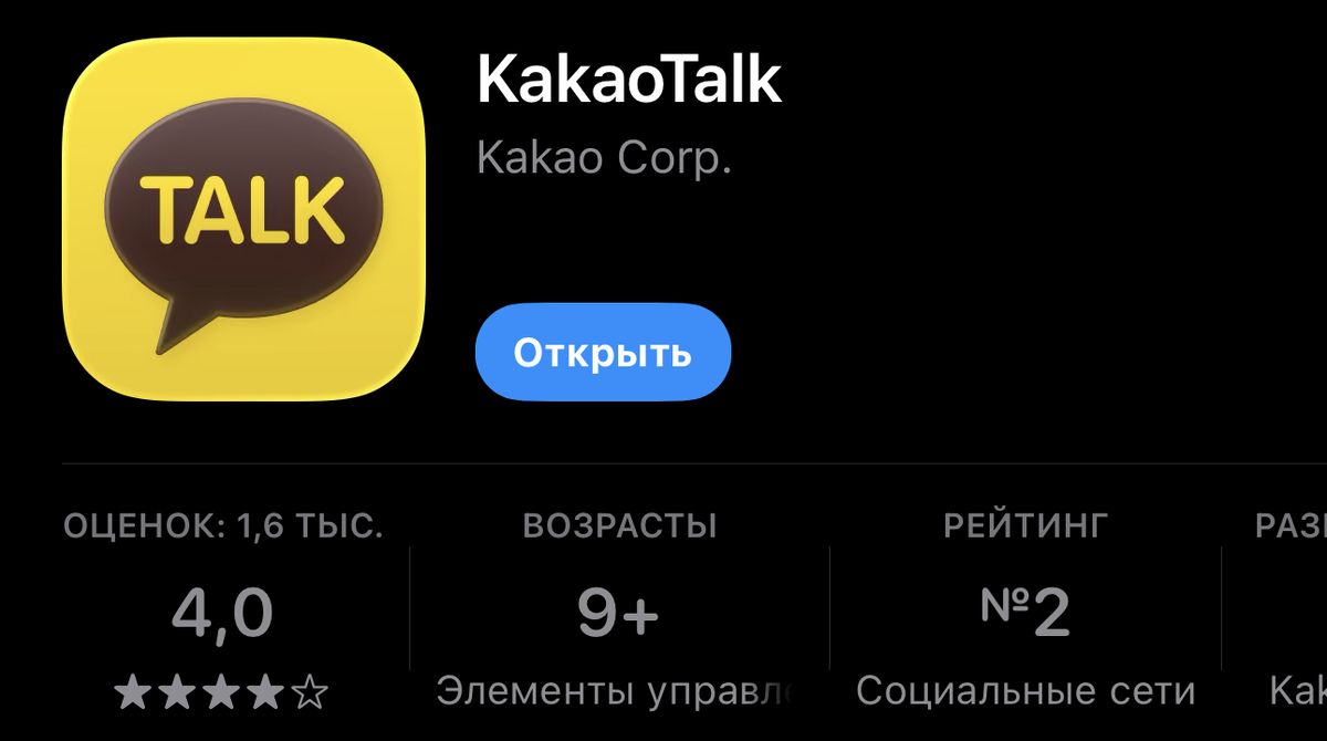    Приложение можно спокойно скачать в российском App Store