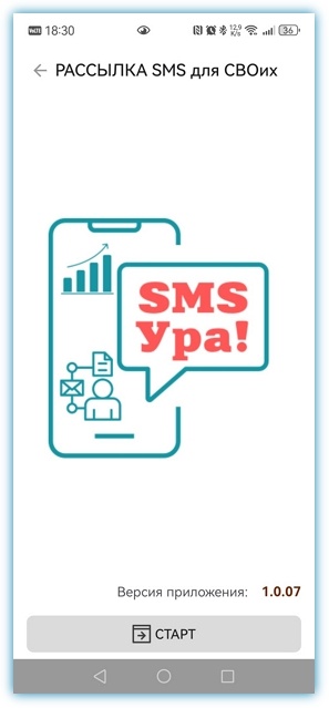 Главный экран