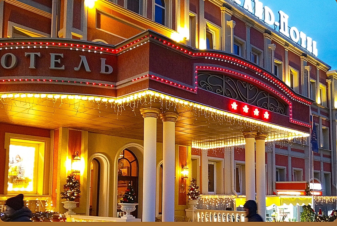 Гранд отель в Кисловодске.