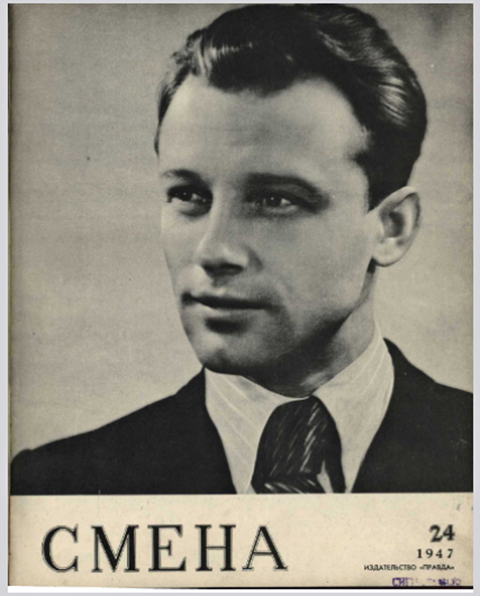 Обложка журнала "Смена". Валерий Иннокентьевич Харазов