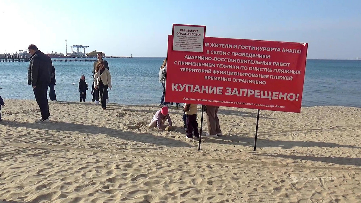 Городской пляж Анапы в марте 2026