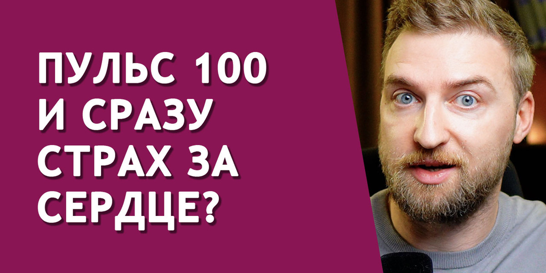 Это кардионевроз, узнай как от него навсегда избавиться