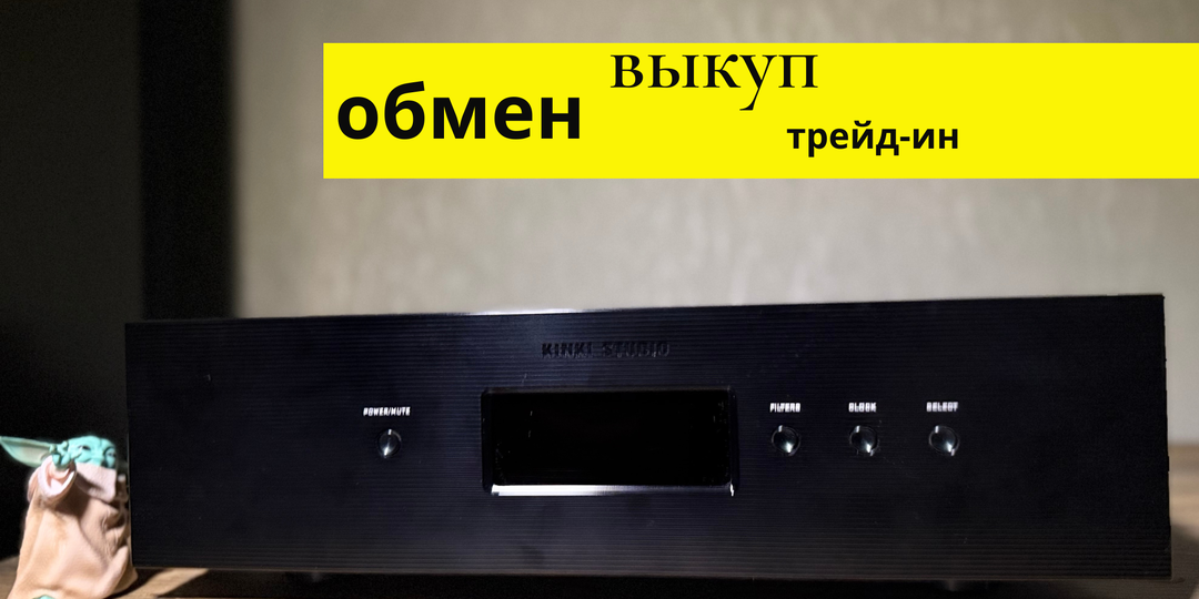 Kinki Studio Vision DAC-1: Цифровой авантюрист с характером