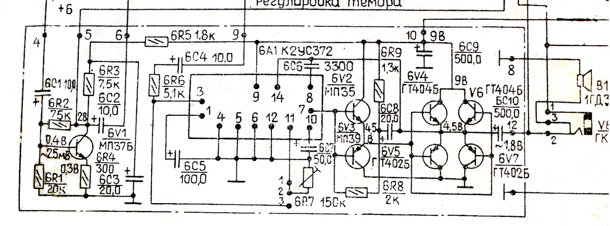 Рис.  1. УНЧ радиоприёмника "Меридиан 210".