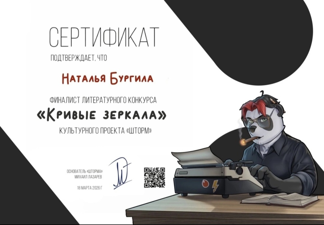 Маленький итог большого внутреннего сдвига