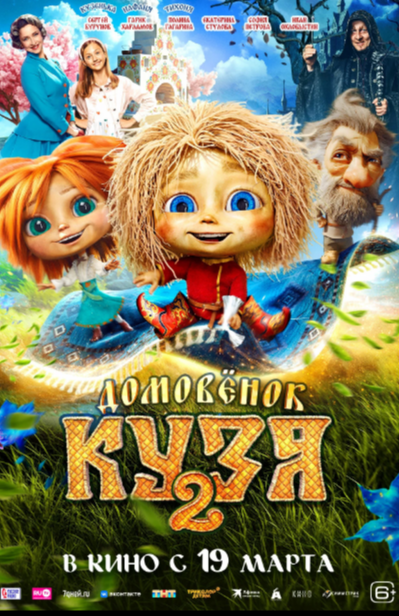 Постер фильма.