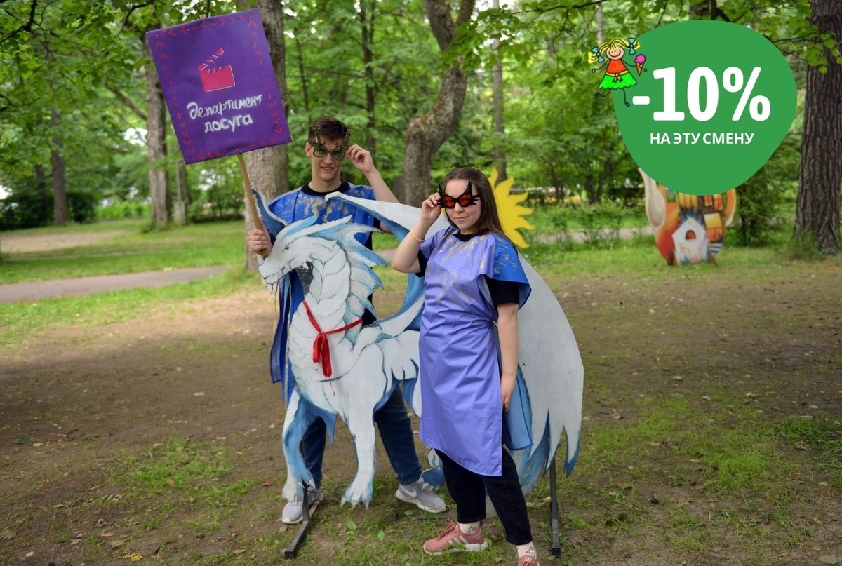 • Смена №1. 31 мая—13 июня «Легенды Скандинавских морей. Как приручить дракона»
• Смена №2. 14—27 июня «Гавайское лето: фестиваль праздников»
• Смена №3. 28 июня—11 июля «Арт-лаборатория Леонардо Да Винчи»
• Смена №4. 12—25 июля «Джуманджи: Зов Средиземья!»
• Смена №5. 26 июля—8 августа «Каркассон - город мечты: воздушное приключение»
• Смена №6. 9—22 августа «Ирландия изумрудная: наследие кельтов»