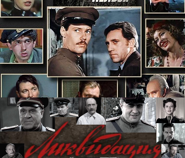 «Ликвидация» – плагиат «Места встречи…»? Разбираемся