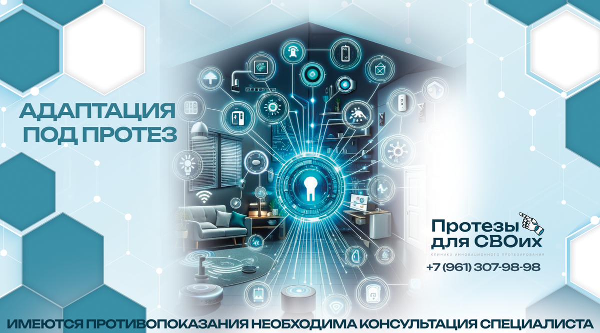Ростов-на-Дону, ул. Таганрогская, 33, “Протезы для СВОих”