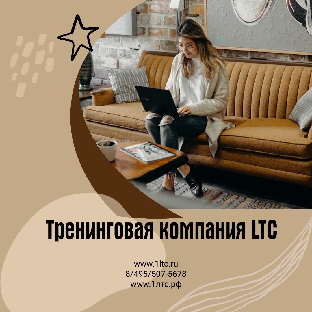 Тренинговая компания ЛТС: чек-лист принятия эффективных решений