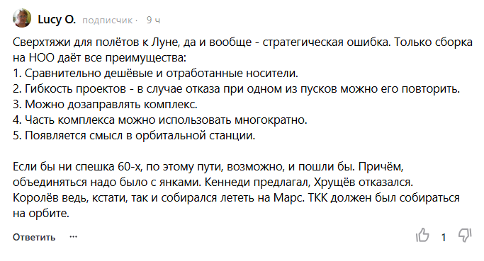 Скриншот коментария