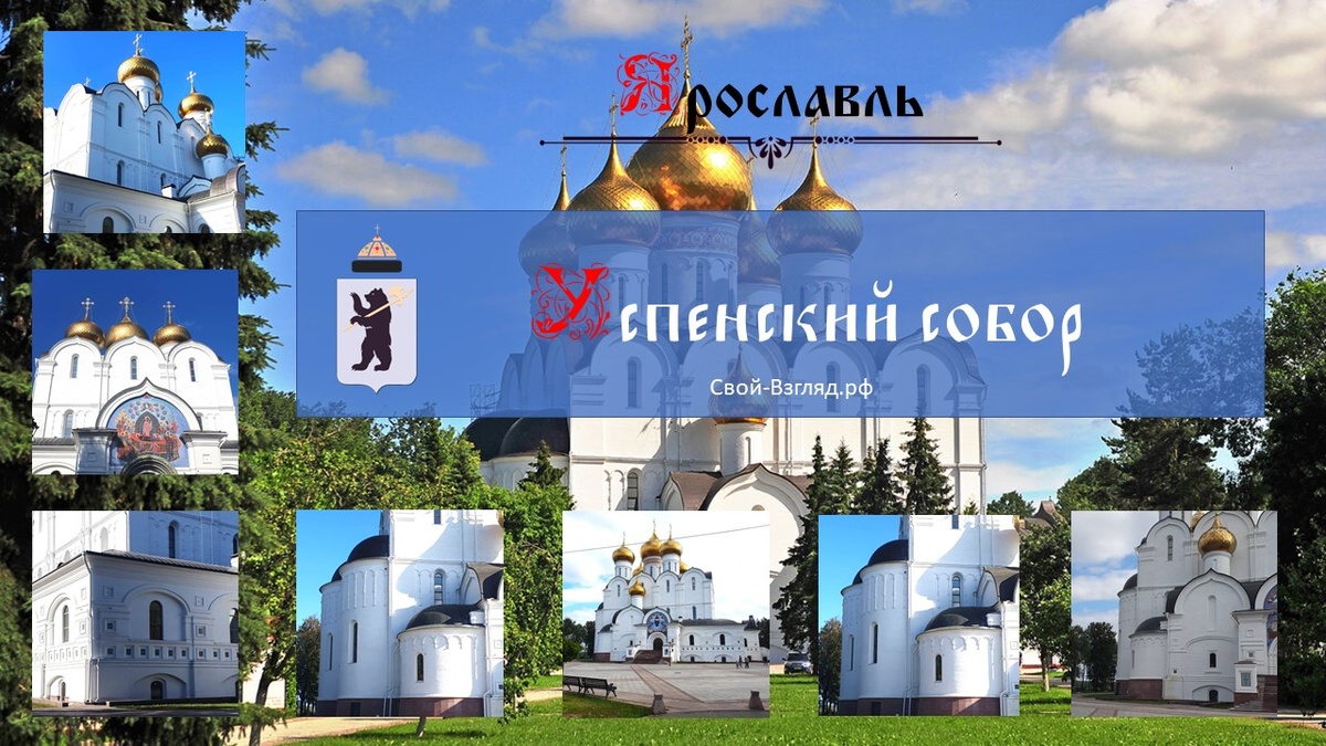 Кафедральный собор Успения Пресвятой Богородицы