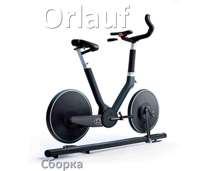 
Как собрать велотренажёр Orlauf инструкция