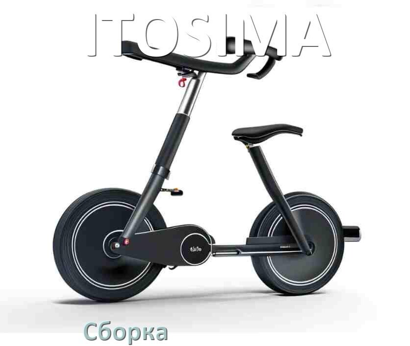 
Как собрать велотренажёр ITOSIMA инструкция