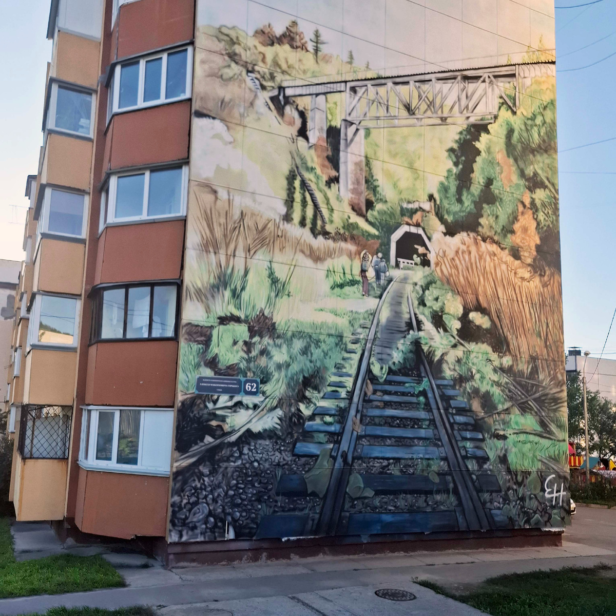 Мурал «Чёртов мост» (Южно-Сахалинск, ул. Горького, 62). Фото автора.