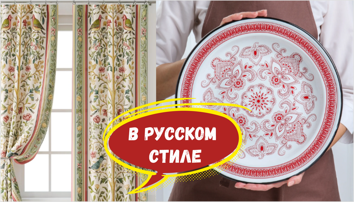 17 Товаров Wildberries с Русским акцентом - Любо посмотреть