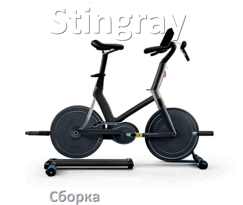 
Как собрать велотренажёр Stingray инструкция