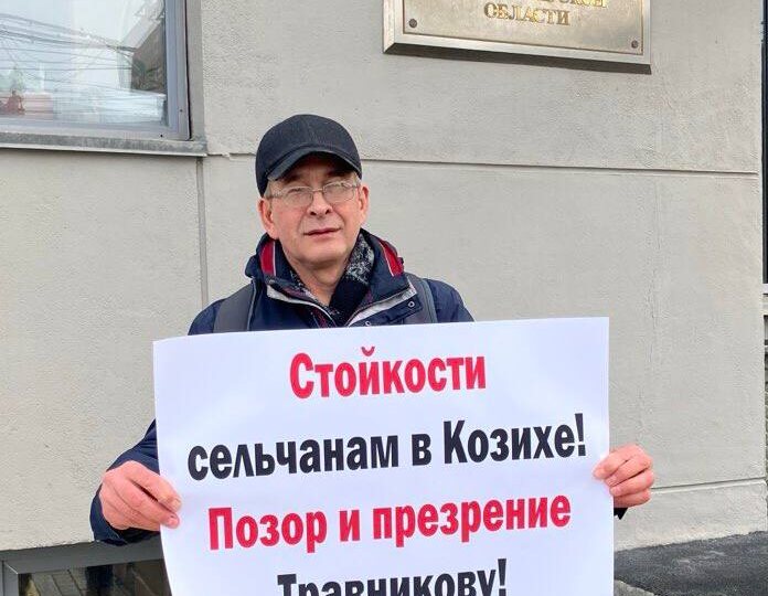 Одиночный пикет у новосибирского правительства 23 марта