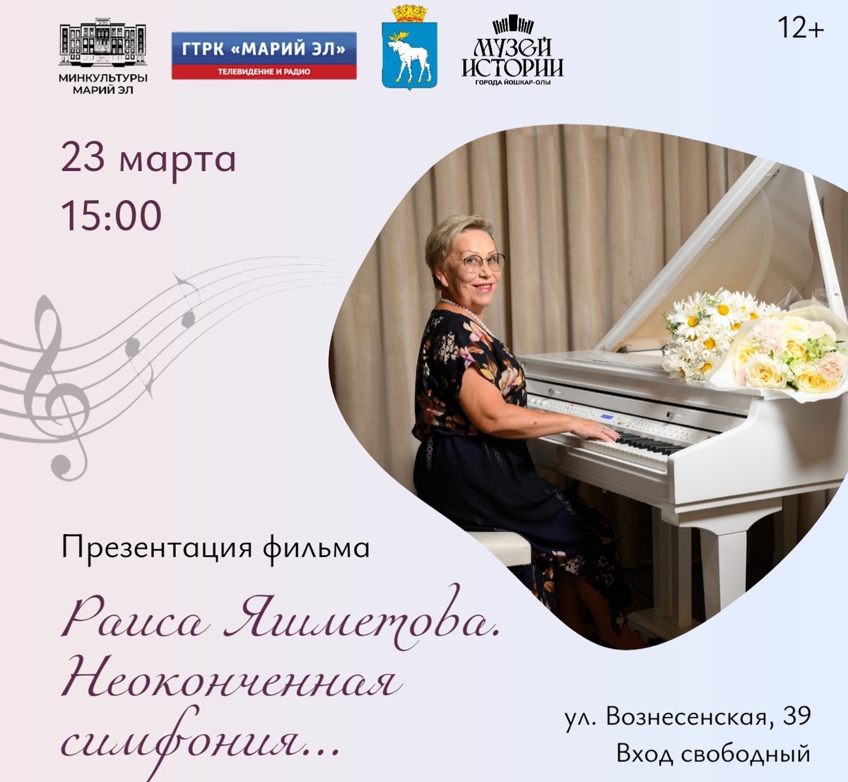 Фото: Музей истории города Йошкар-Олы