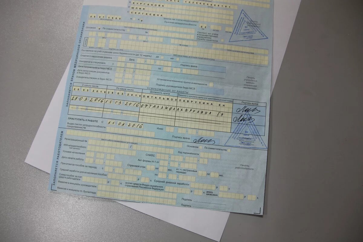    Югорчанам могут из больничных листов убрать НДФЛ