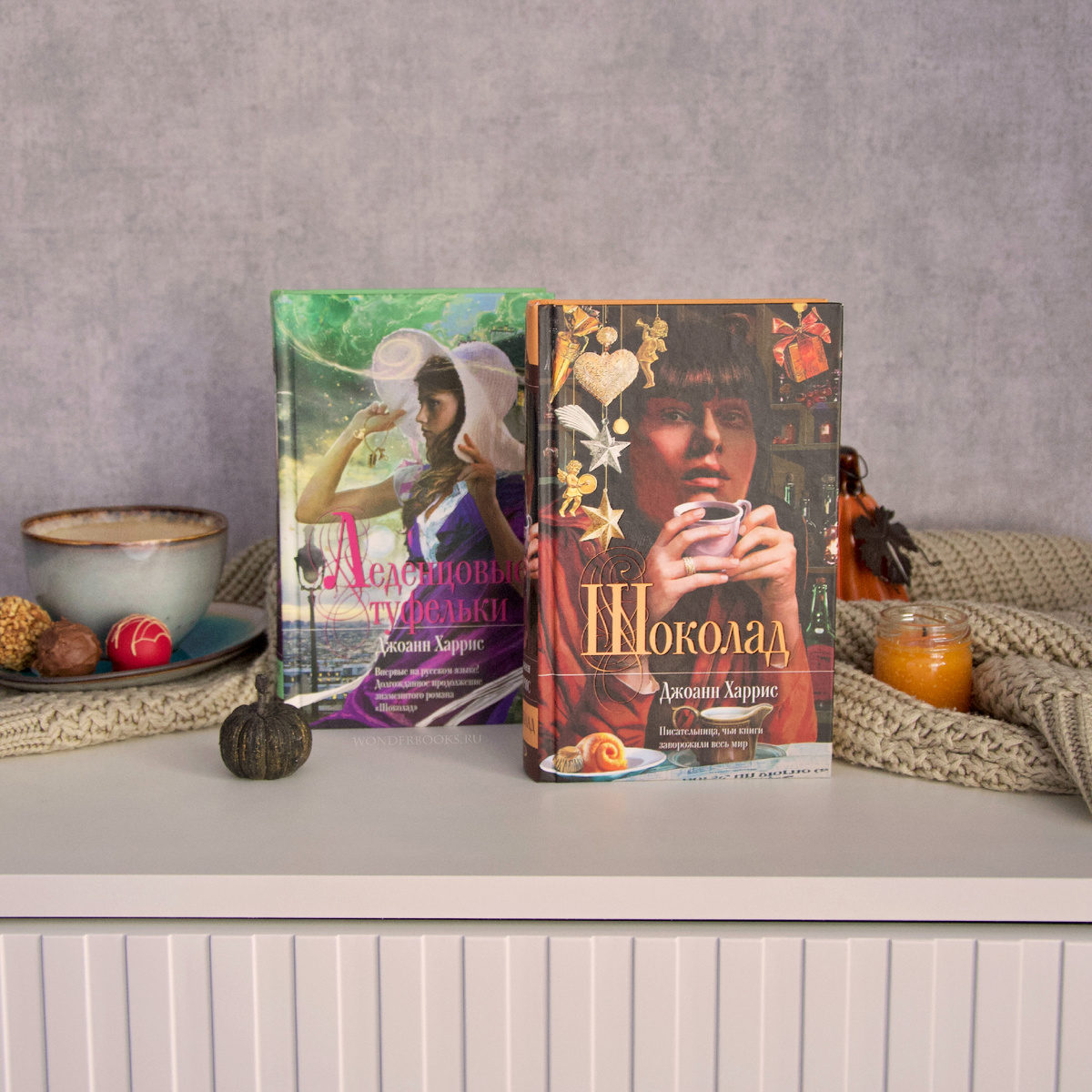 «Шоколад» и «Леденцовые туфельки» Джоанн Харрис - отзыв на книги