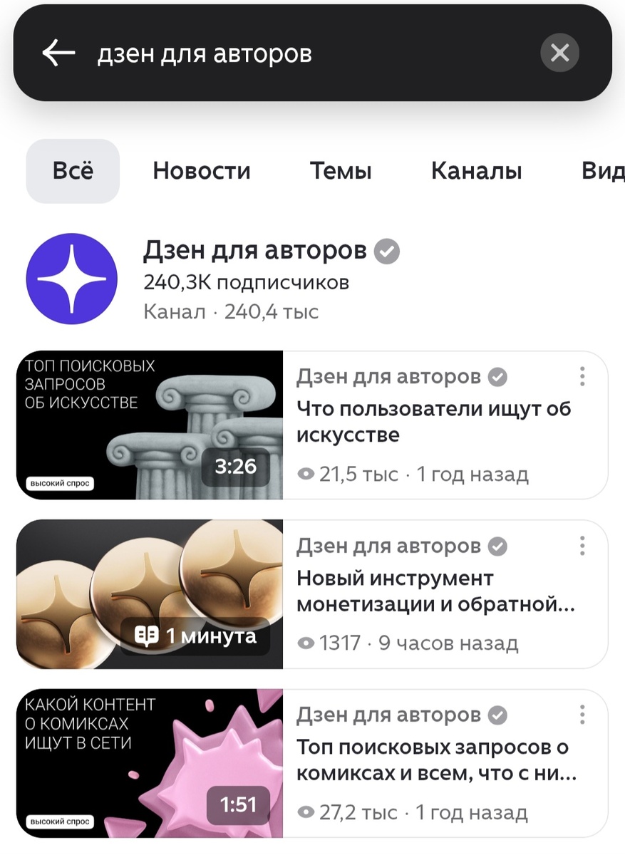 Скриншот автора.