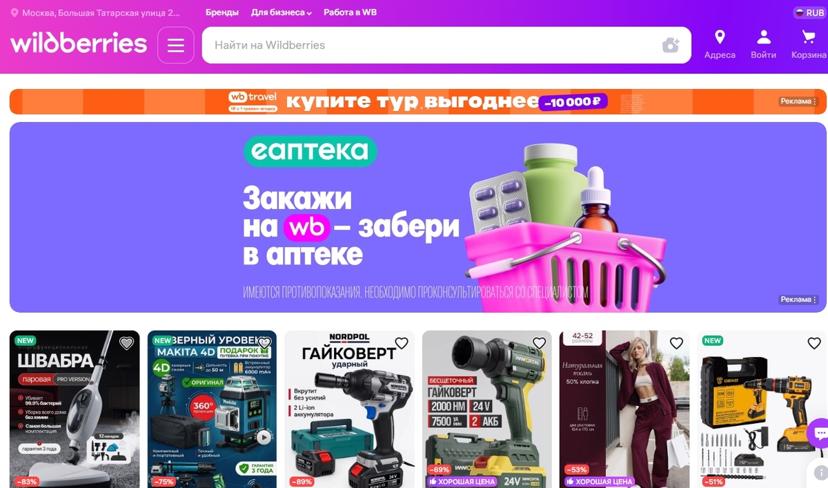 Почему не открывается интернет-магазин Вайлдберриз?