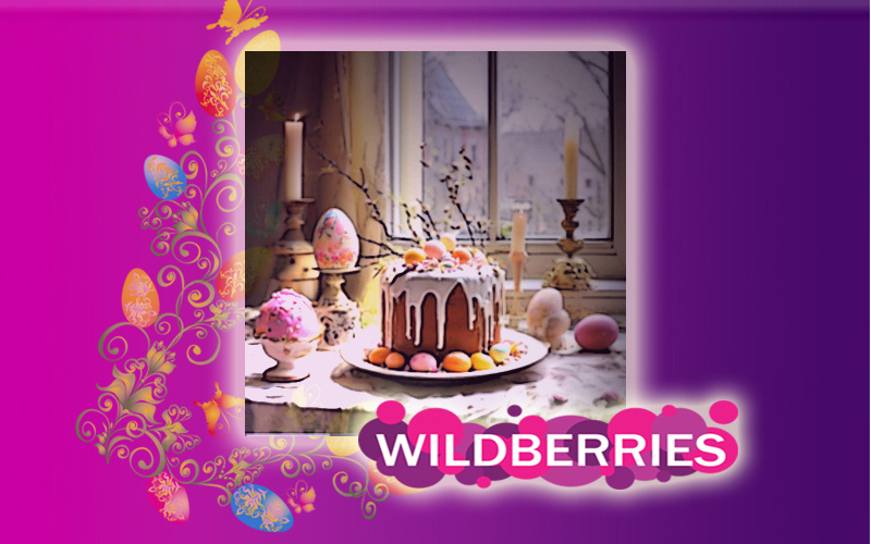Wildberries. Самые красивые украшения для пасхальных куличей и яиц, в том числе и необычные