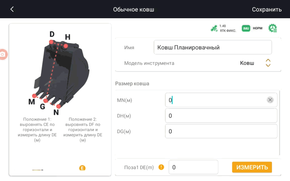 Простое добавление нового ковша