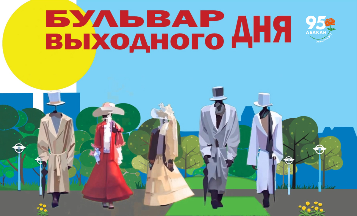 информотдел администрации Абакана