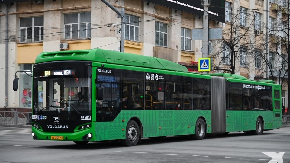 Для Екатеринбурга закупят 105 автобусов: новый транспорт выйдет на самые загруженные маршруты