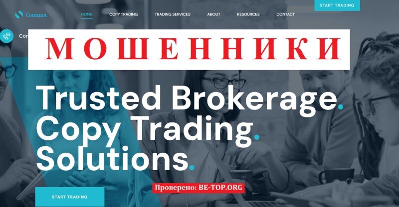 Брокер Gammaxt отзывы: полный разбор мошеннической схемы и способы возврата денег
