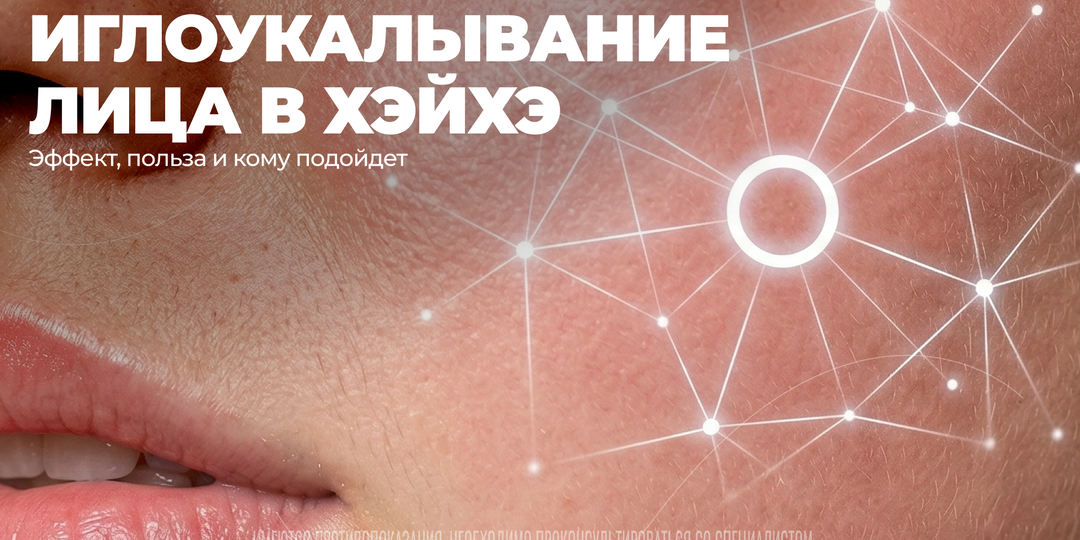 Секрет вечной молодости китаянок: как иглоукалывание лица заменяет ботокс и подтягивает овал без операций