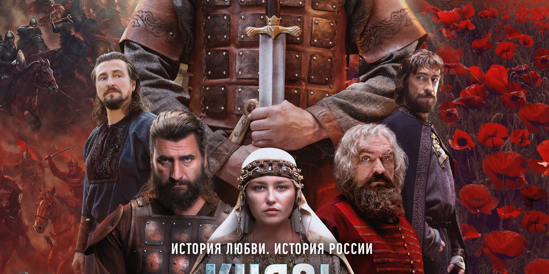 Сериал "Князь Андрей". Осилила 6 серий