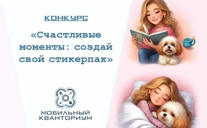    Архив детского технопарка «Кванториум-28»