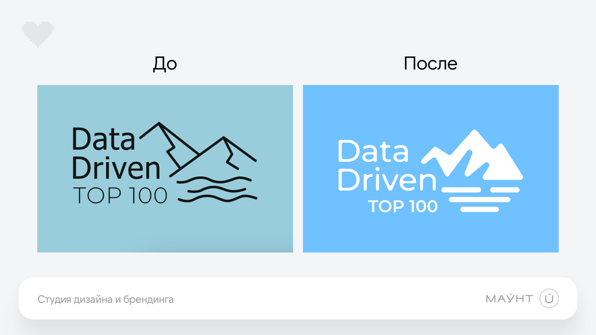 Редизайн логотипа для Data Driven Top100. Студия дизайна и брендинга МАУНТ