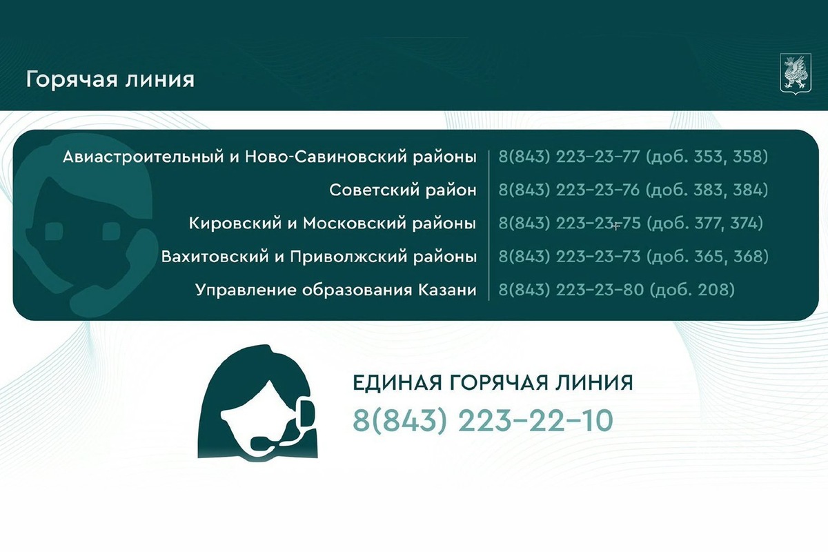   скриншот трансляции