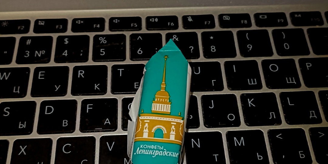 сладкоежка