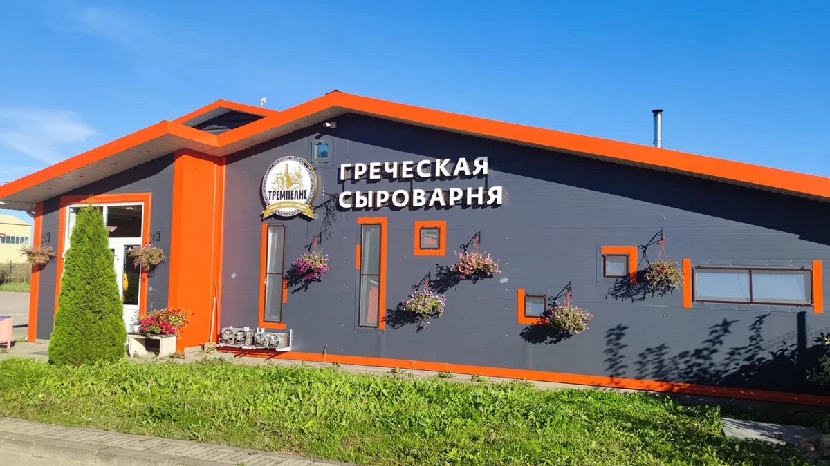 Греческая сыроварня «Тремпелис» 