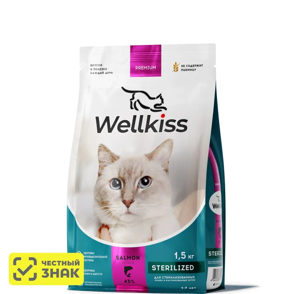Wellkiss Sterilized Сухой корм для стерилизованных кошек, с лососем, 1,5 кг, арт. 1063654