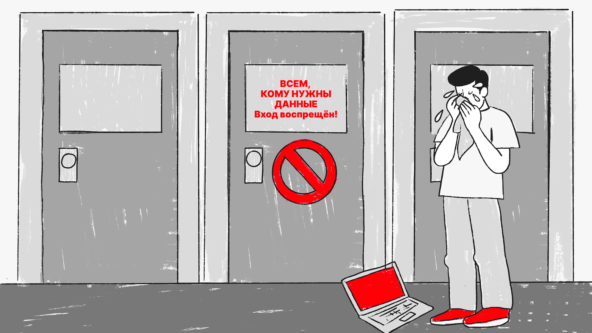 Всем кому нужны данные - Вход воспрещён!