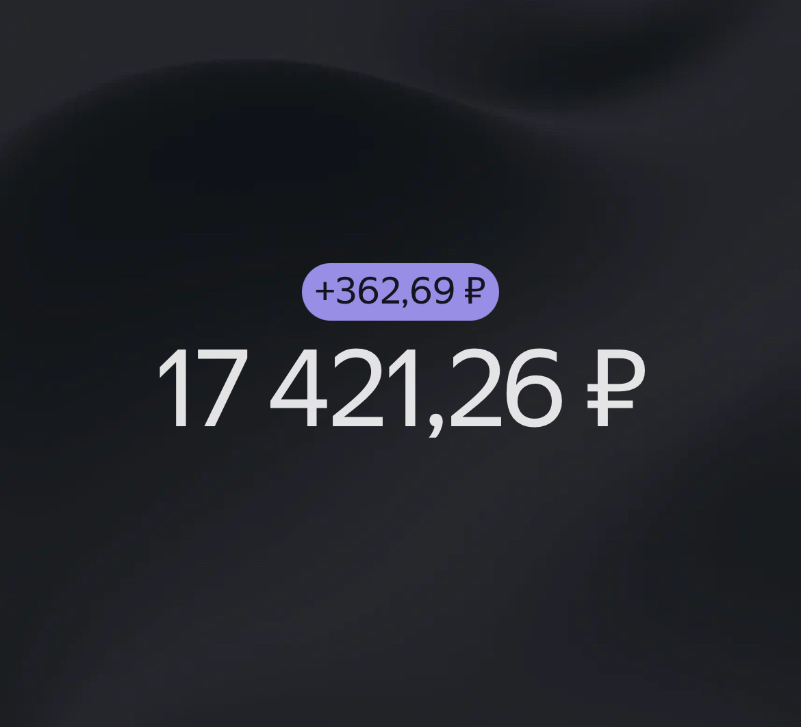 Накоплено на сейве 