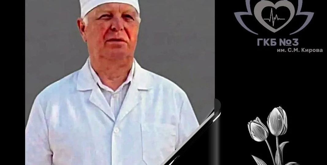 Известный врач скончался в Астрахани