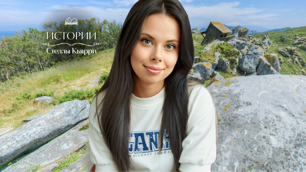 © Стелла Кьярри