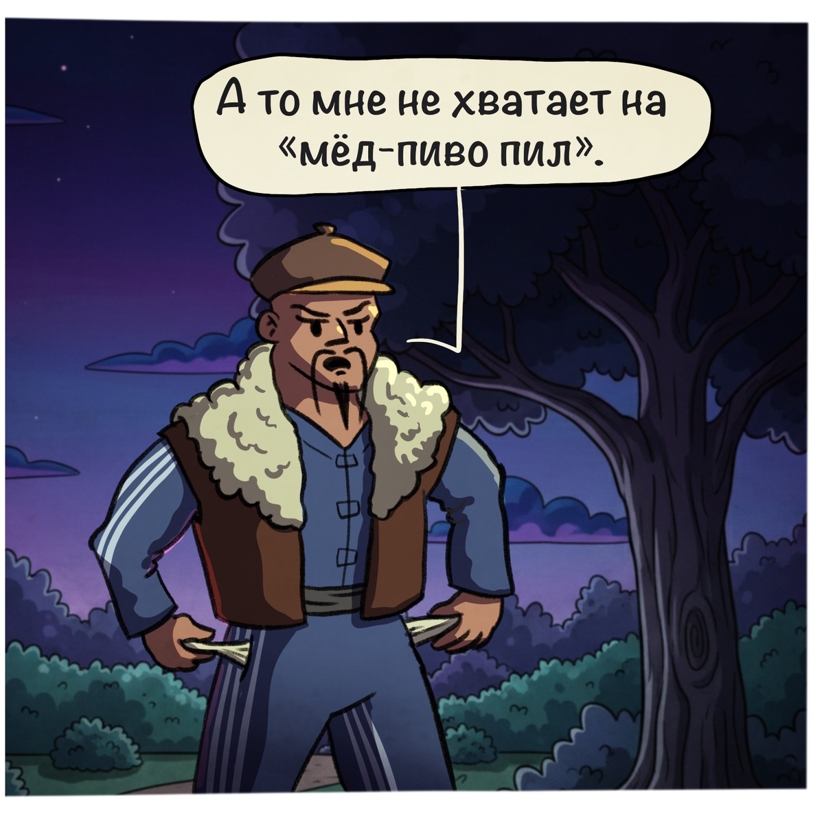 Листайте галерею, чтобы посмотреть комикс целиком. 